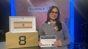 Риск и добра печалба в "Сделка или не"