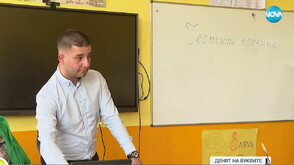 Пътят на Емануил от махалата до сбъднатите мечти