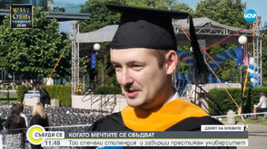 Боян Недялков печели стипендия от АУБ и NOVA за идеята си здравеопазване чрез превенция