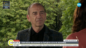 Димитър Маринов: Една нация се запазва и върви напред само с едно - език