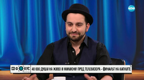 40 хиляди души на живо и милиони пред телевизионния екран – Финалът на „Капките“
