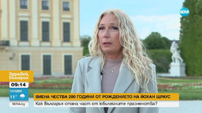 Виена чества 200 години от рождението на Йохан Щраус
