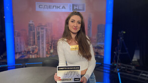 Рискова игра в "Сделка или не"