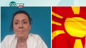 Ескалация между София и Скопие: Нови провокации преди гласуването на доклада за евроинтеграцията на РСМ