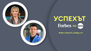 „Успехът: Forbes по NOVA” с Диана Алексиева и Христо Тенчев