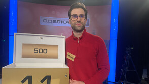 Предизвикателна, смела игра в "Сделка или не"