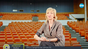 В „Успехът: Forbes по NOVA” Диана Алексиева, която показа модерния прочит на поезията