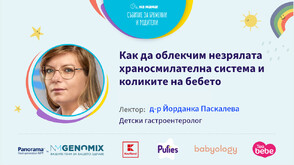 Как да облекчим незрялата храносмилателна система и коликите на бебето?