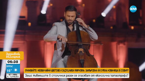 Хърватският челист Houser с финал на световното си турне Rebel with a Cello в София