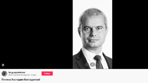 Фалшива новина в TikTok: Разпространиха информация за смъртта на Костадин Костадинов