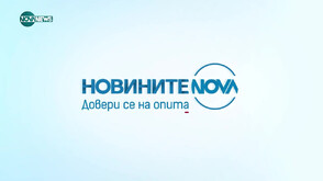 Новините на NOVA NEWS (11.06.2025 - 23:00)