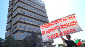 Привърженици на „Възраждане“ протестираха пред централата на ГЕРБ