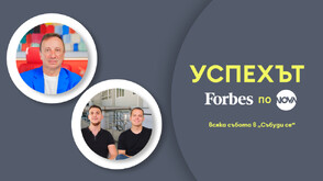 „Успехът: Forbes по NOVA” с Тихомир Тошев, Васил Ралчев и Георги Димитров