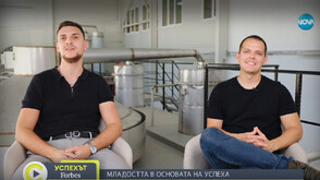 В „Успехът: Forbes по NOVA” са Васил Ралчев и Георги Димитров, които развиват компания за био козметика на световно ниво