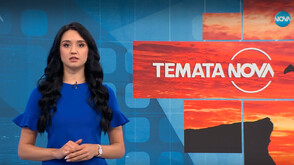 Темата на NOVA: „Сила отвъд болката”