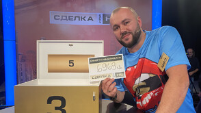 Късметлийска игра в "Сделка или не"