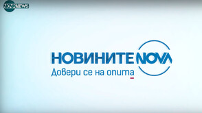 Новинитe на NOVA NEWS (20.06.2025 - 20:00)