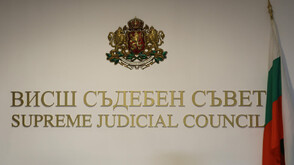 ВСС назначи двама заместник-председатели на Софийския градски съд