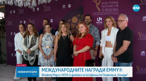 United Media и NOVA са домакини на авторитетните телевизионни награди Emmy® в категория „Комедия“