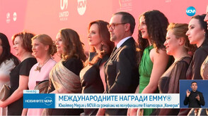 Жури и гости минаха по червения килим след полуфиналния кръг на Международните награди Emmy® в София