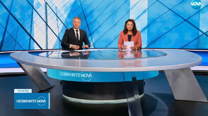 Новините на NOVA (20.06.2025 - централна)