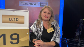 Смела и борбена игра в "Сделка или не"