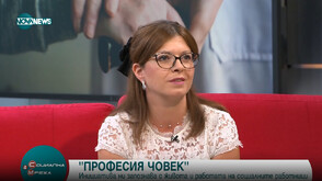 Фондация „За нашите деца" открива изложба на кампанията „Професия човек“
