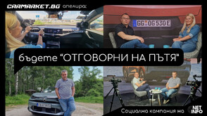 „Нет Инфо“ стартира кампания „Отговорни на пътя“: Експерти дават съвети как да реагираме правилно