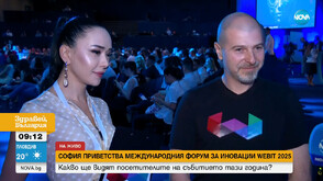София посреща Международния глобален форум за иновации WEBIT 2025