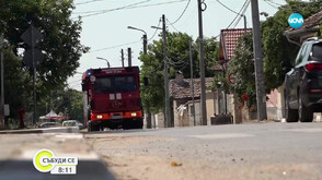 Доброволци в Пловдивско си купиха пожарна