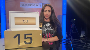 Безстрашна игра в "Сделка или не"