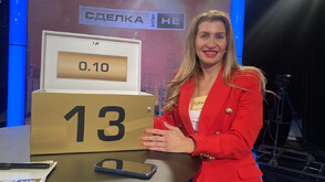 Смела игра в "Сделка или не"