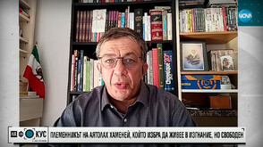 Племенникът на аятолах Хаменей: Мечтая вуйчо ми да изчезне от историята