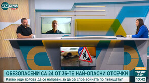 Бащата на Сияна: Войната по пътищата остава водещ проблем, въпреки напредъка