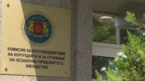 Антикорупционната комисия с акция в Министерството на енергетиката