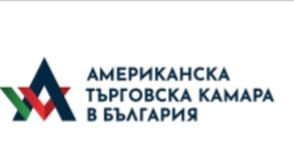 Американска търговска камара в България: Влизането в еврозоната е сбъдната мечта за нашето бизнес поколение