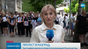 Протест в Разград с искане за най-тежкото наказание за 19-годишния шофьор