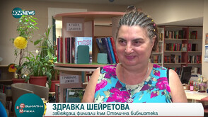 10 години филиал "Студентски": Ново пространство за четене и срещи