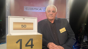 Проигран късмет в "Сделка или не"