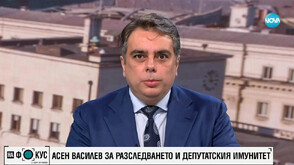 Асен Василев: В понеделник завеждам дело за клевета срещу Пламенка Димитрова