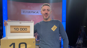 Незабравима победа в "Сделка или не"