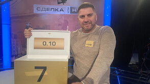 Скромна печалба в "Сделка или не"