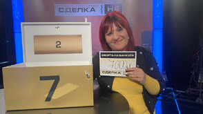 Правилен избор в "Сделка или не"
