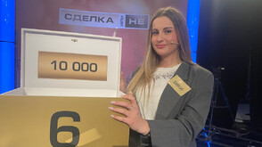 Мечтана печелба в "Сделка или не"