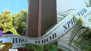 Близки и приятели се сбогуваха с Иво Христов