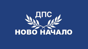 ПГ на "ДПС-Ново начало" иска запазване на общата европейска селскостопанска политика