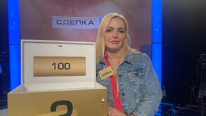Смела и решителна игра в "Сделка или не"