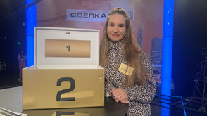 Смела игра и положителни емоции в "Сделка или не"