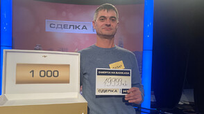Победа над Банкера в "Сделка или не"