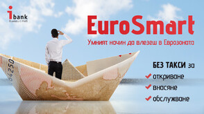EuroSmart от iBank: Умният начин да влезеш в еврозоната – без такси, без усилия